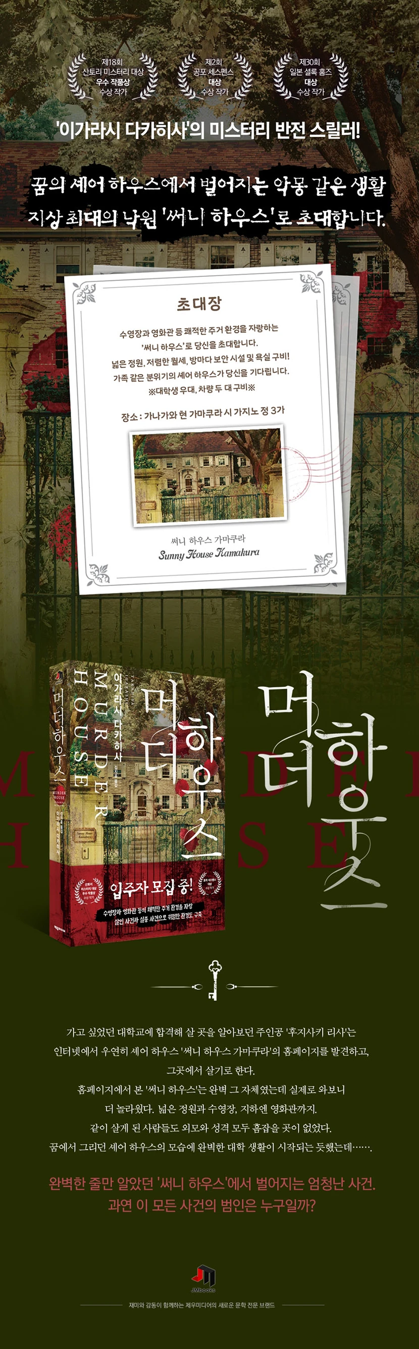 머더하우스 상세이미지