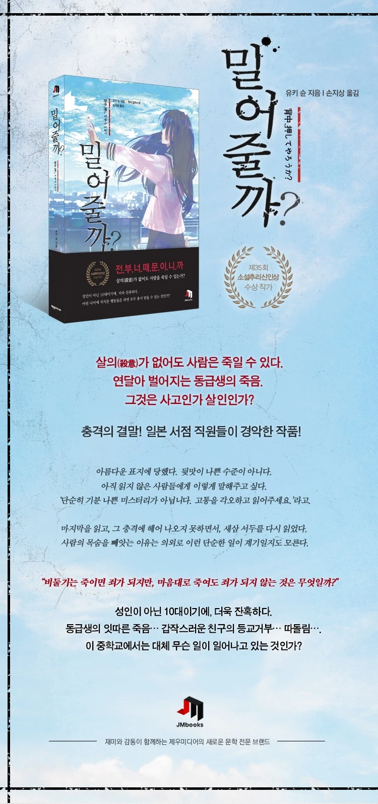 밀어줄까? 상세이미지