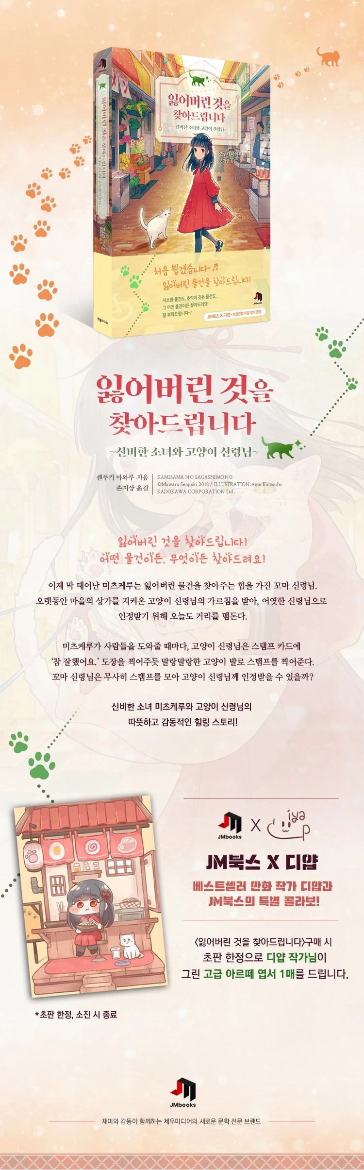 잃어버린 것을 찾아드립니다 상세이미지