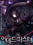 언데드 마스터