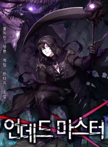 언데드 마스터