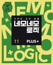 네모네모 로직 PLUS 11