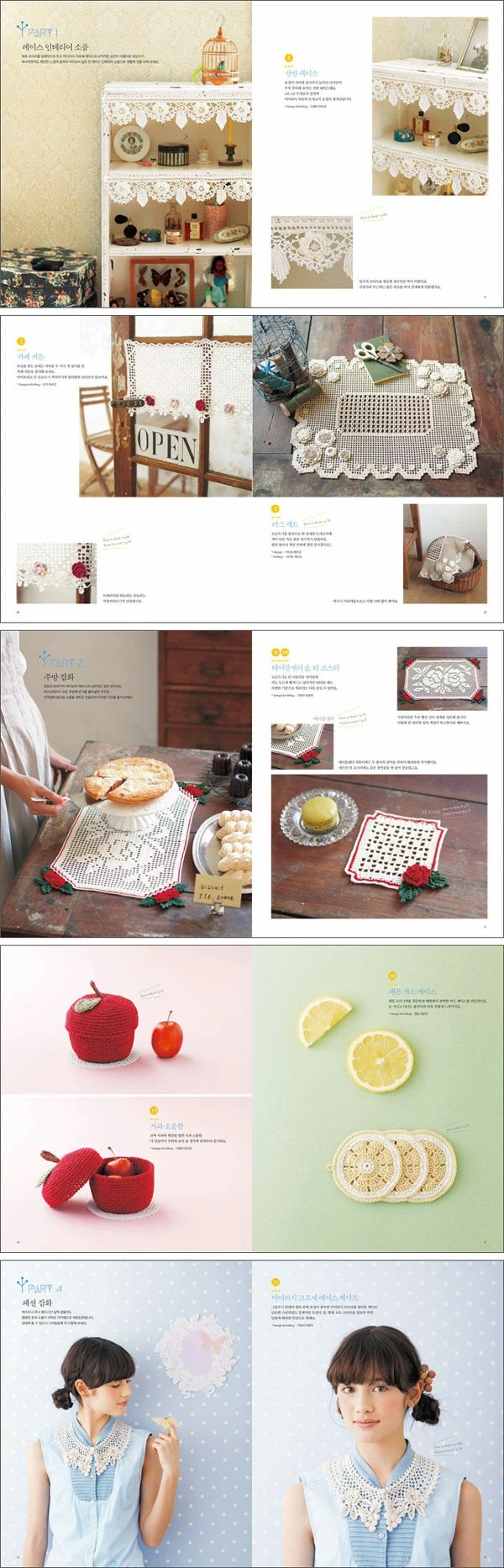 우아한 코바늘 손뜨개 상세이미지